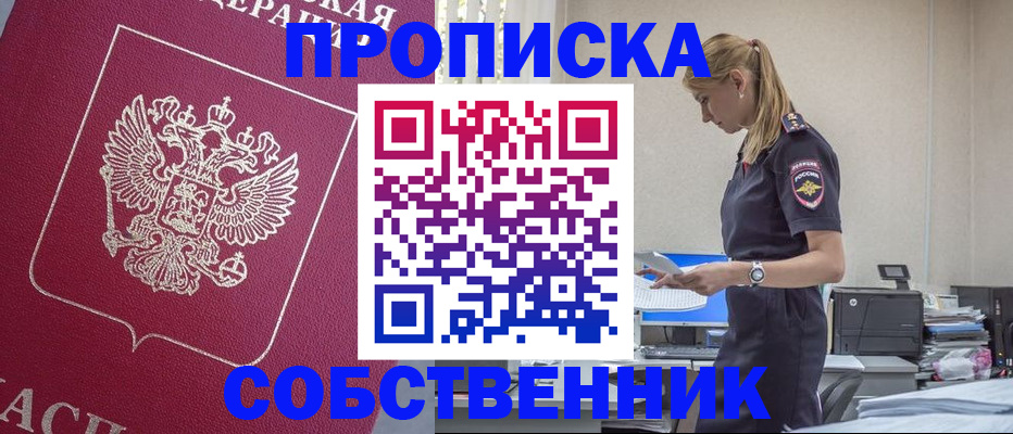 временная регистрация недорого в Нижнем Тагиле