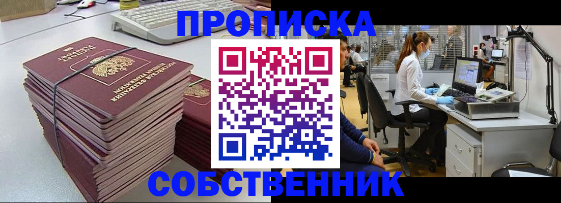 прописка гарантия в Нижнем Тагиле