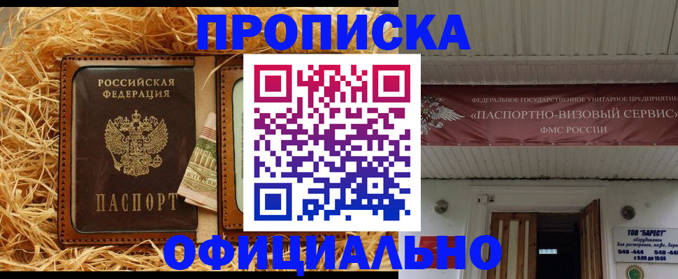 прописка регистрация в Нижнем Тагиле